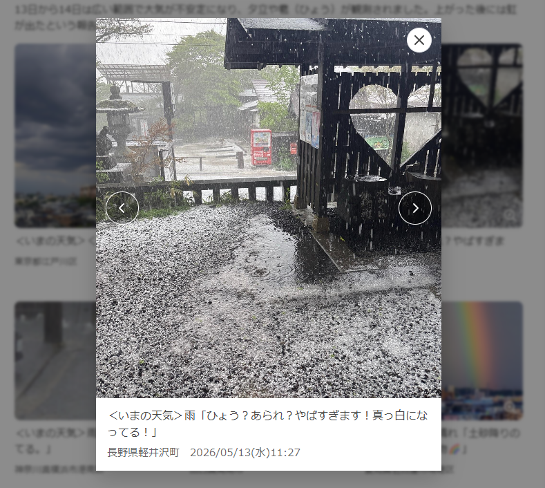 Yahoo!天気・災害(ヤフー天気)🌤 tweet media