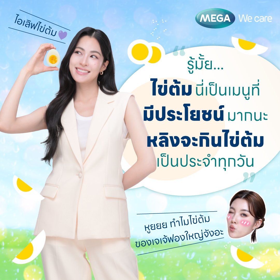 MEGA We Care tweet media