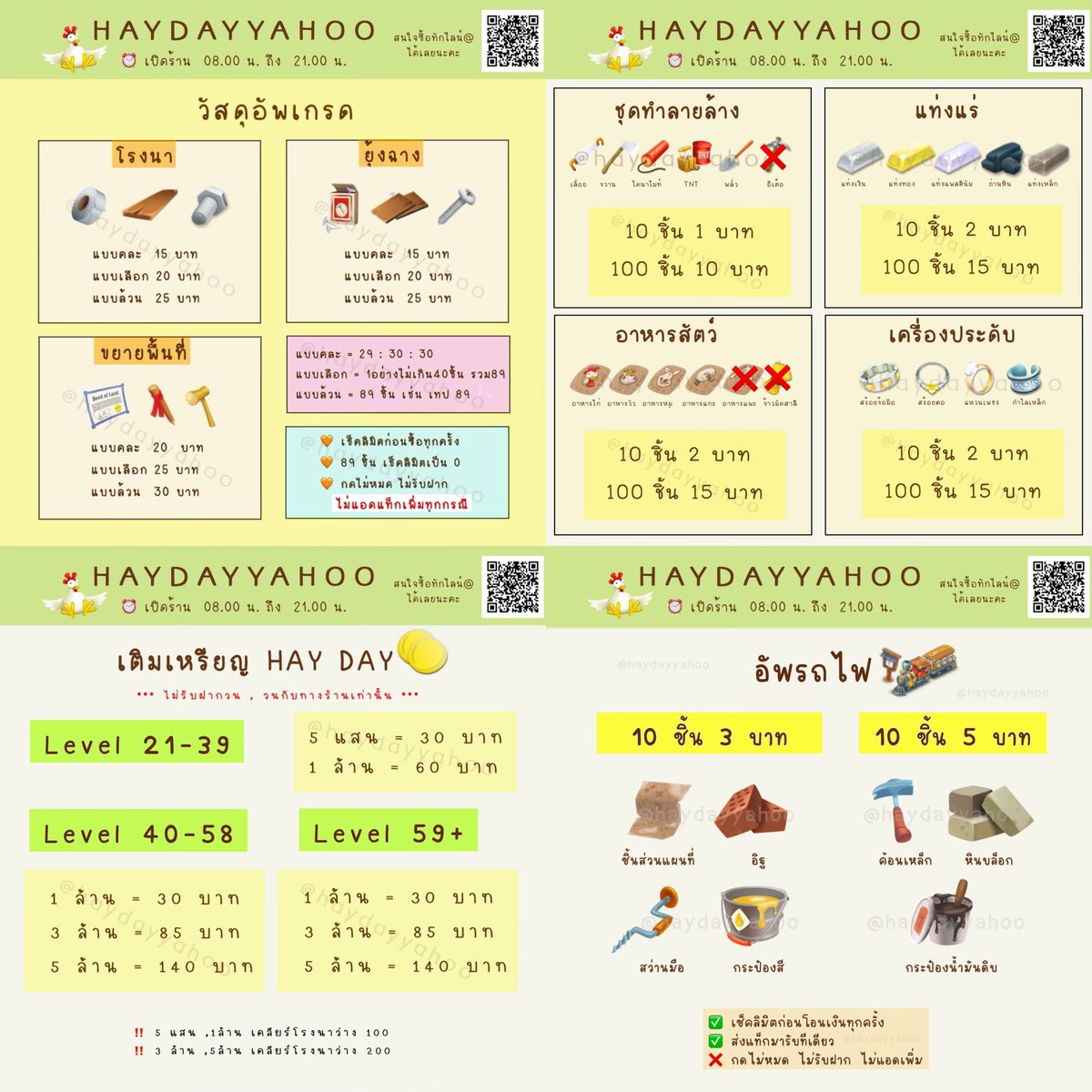 เปิดร้าน👩🏻‍🌾 สนใจซื้อทักแชทไลน์ @ ค่ะ🙏🏻 tweet media
