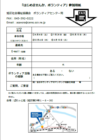 asasha1123's tweet photo. 地域でのお手伝いやボランティアなど、何か活動を始めてみたい方向けにボランティア相談会を年5回開催します。第1～5回は同じ内容になりますのでお時間の合う時にぜひご参加ください！
第1回は6月6日（土）10：00~開催です。下記フォームよりお申込みください。
https://t.co/VOo7tc9HIg https://t.co/svsmcVWj07