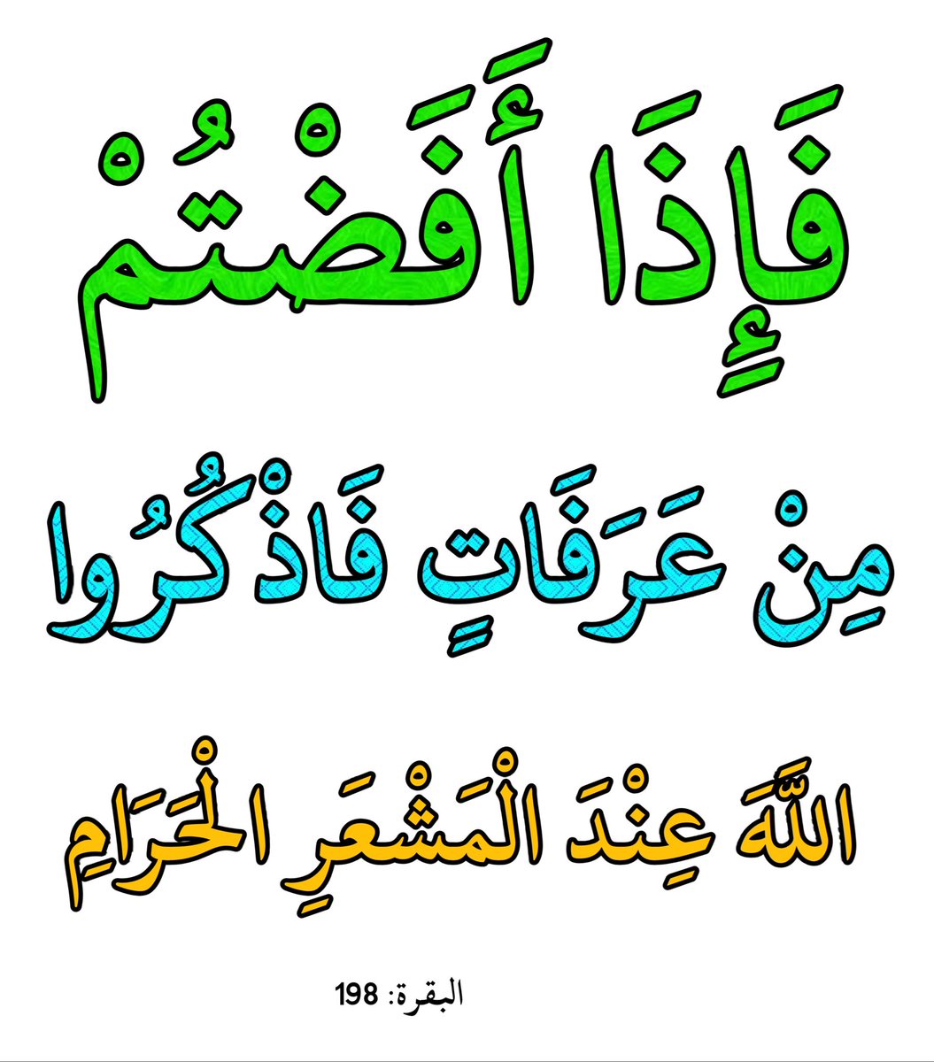 ggssggssss's tweet photo. اللَّهُمَّ بَلِّغْنَا يَوْمَ عَرَفَةَ وَنَحْنُ فِي أَحْسَنِ حَالٍ، وَاجْعَلْ لَنَا فِيهِ دَعْوَةً لَا تُرَدُّ
#صباح_الخير https://t.co/255jYXjICQ
