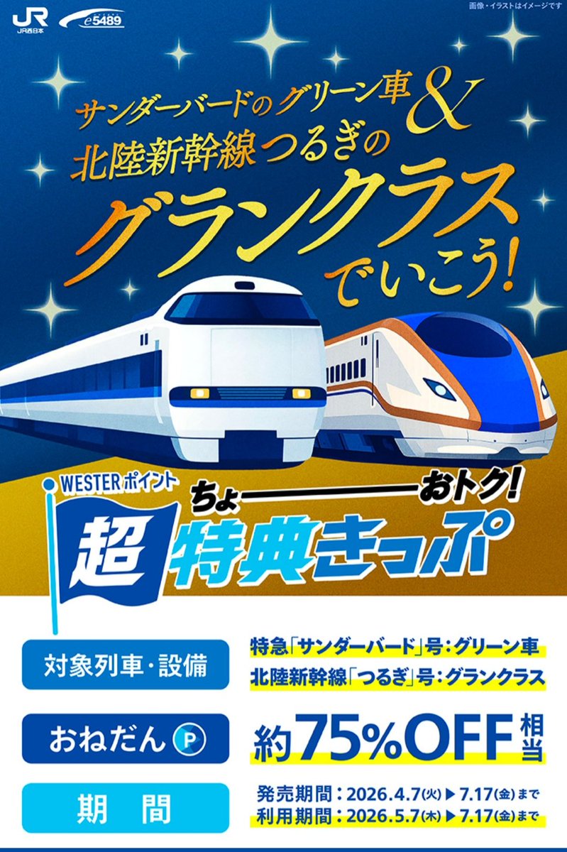 さとりんご🚅WESTER🚅ポイント ブログ投稿中 tweet media
