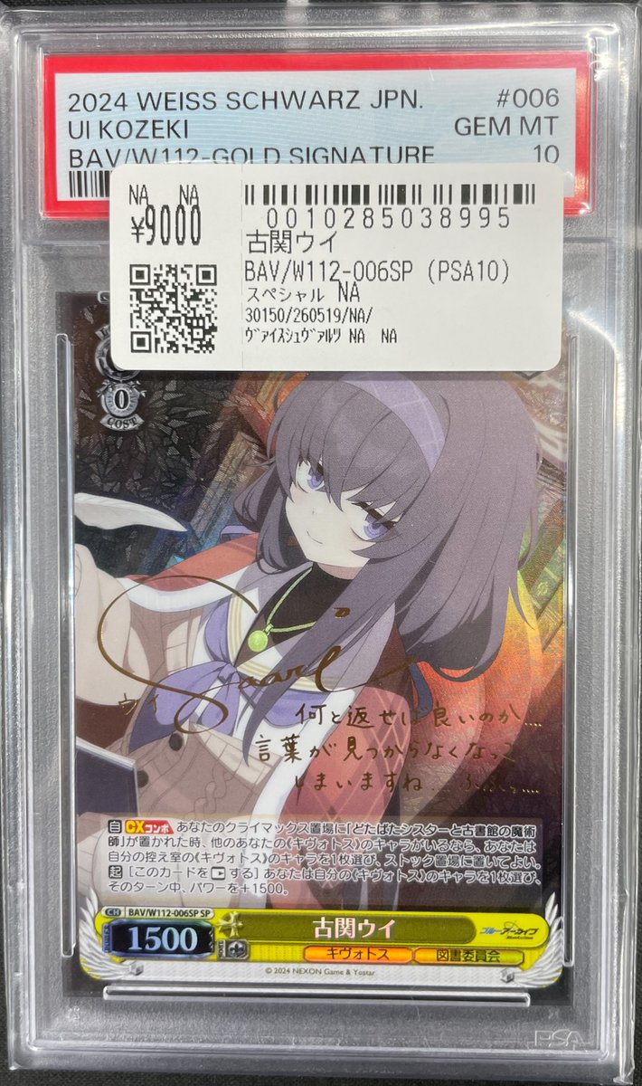 こちら先ほどお買い上げいただきました！！ ✓迎春 かなで SP ✓古関