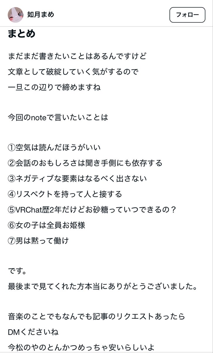 如月まめ tweet media