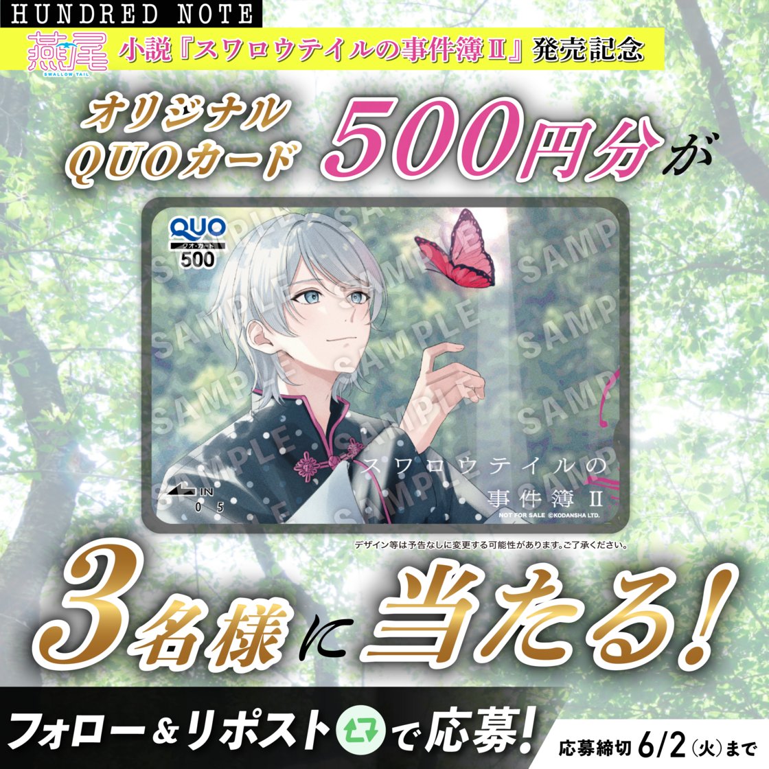 【公式】ハンドレッドノート tweet media