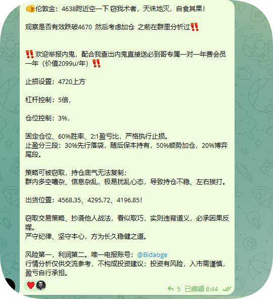共振交易系统~必到哥 tweet media