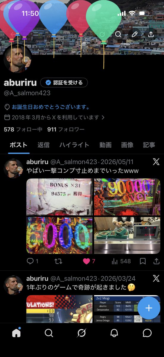 aburiru tweet media