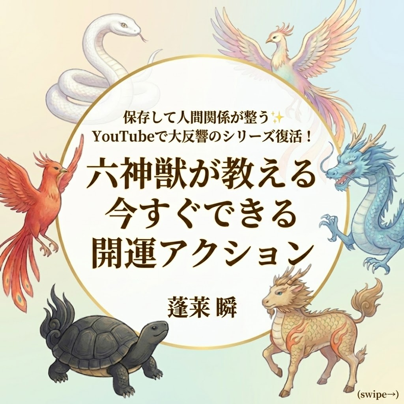 蓬莱瞬 tweet media