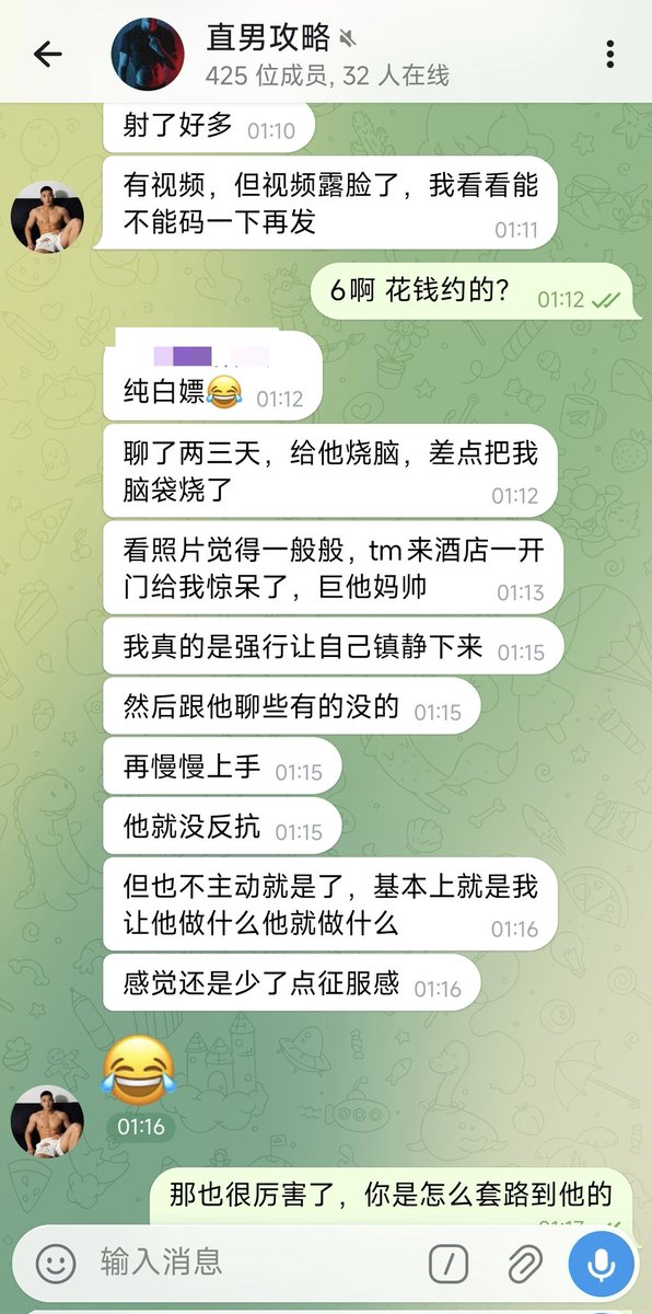 直男攻略 tweet media