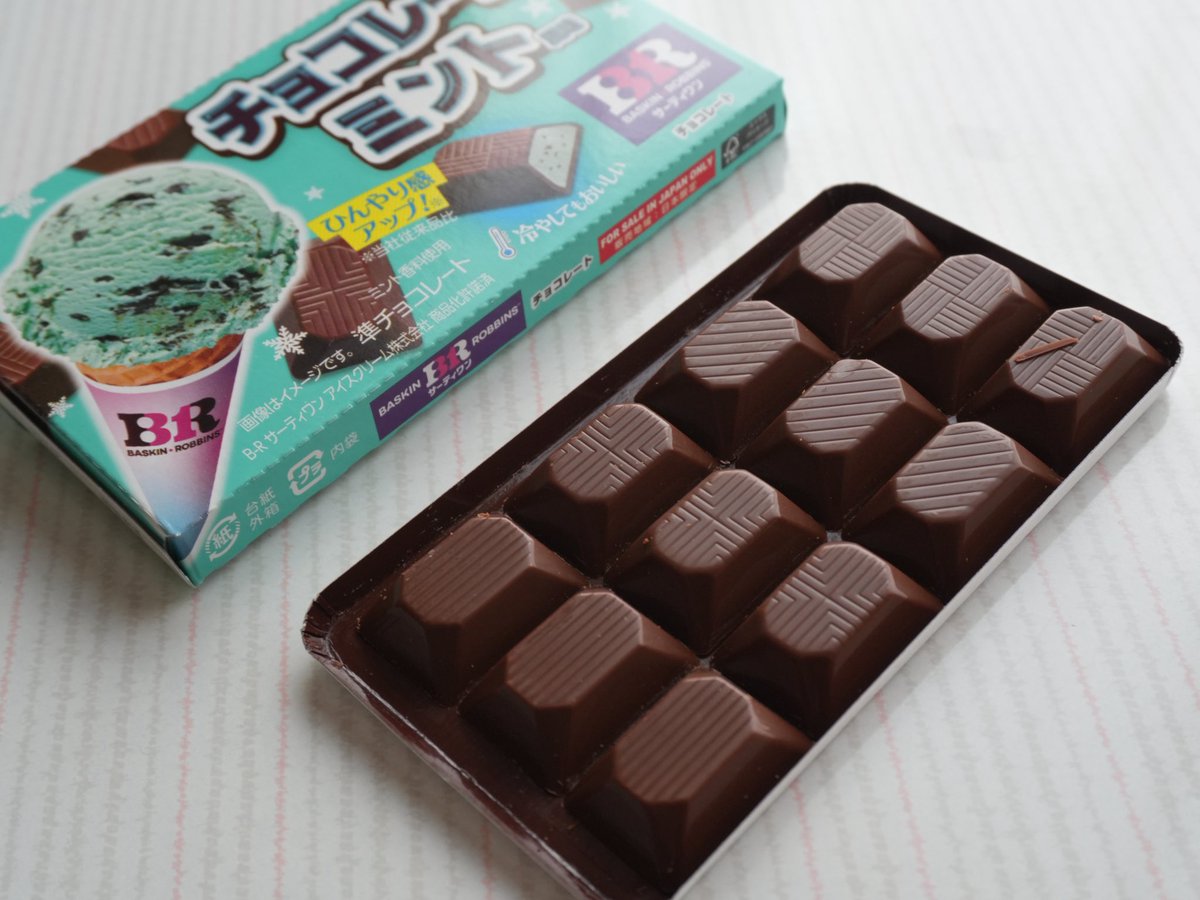 不二家の『サーティワンチョコレート（チョコレートミント風味