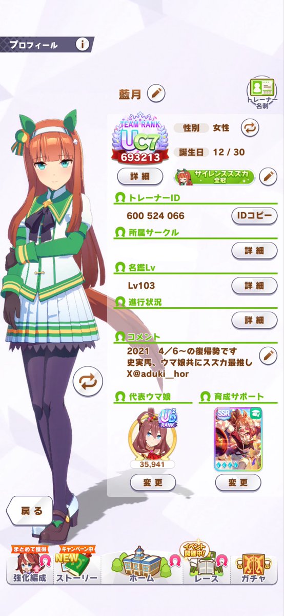藍月(あづき)/DAY2参戦*.゜ tweet media