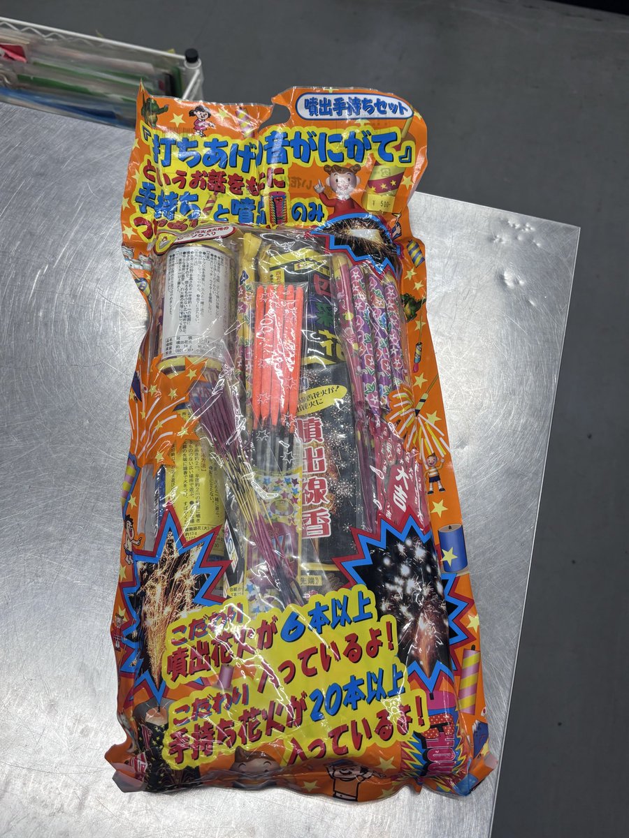 花火セット 入荷いたしました 未使用品になります☆ 税込価格500円