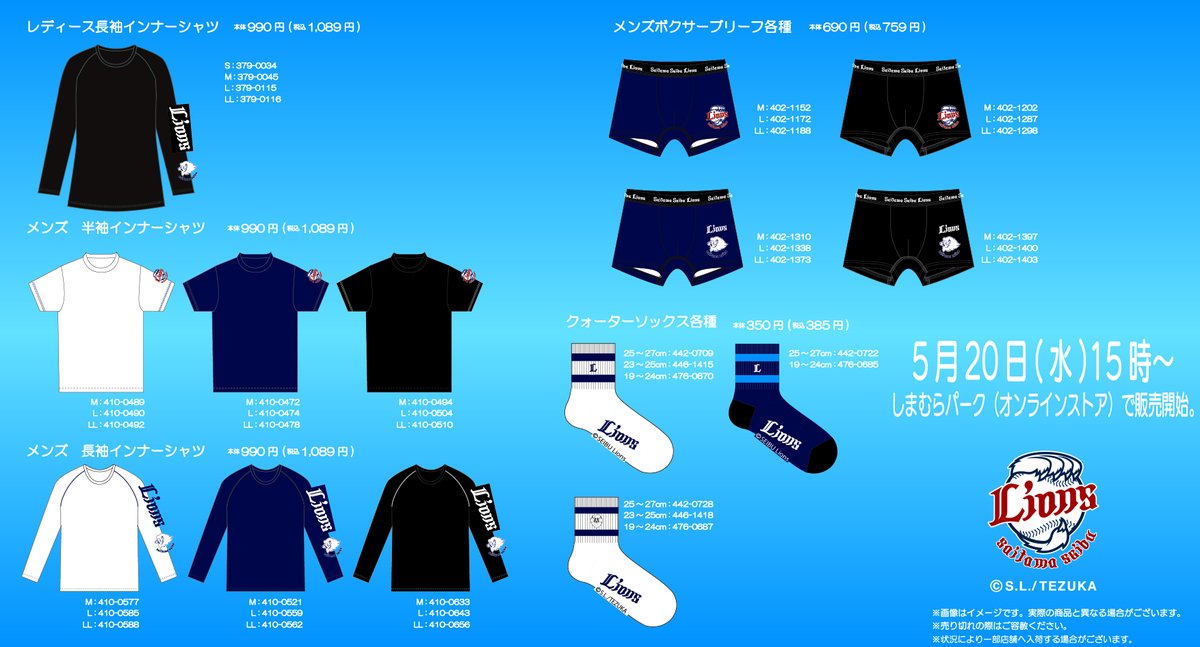 ファッションセンターしまむら tweet media