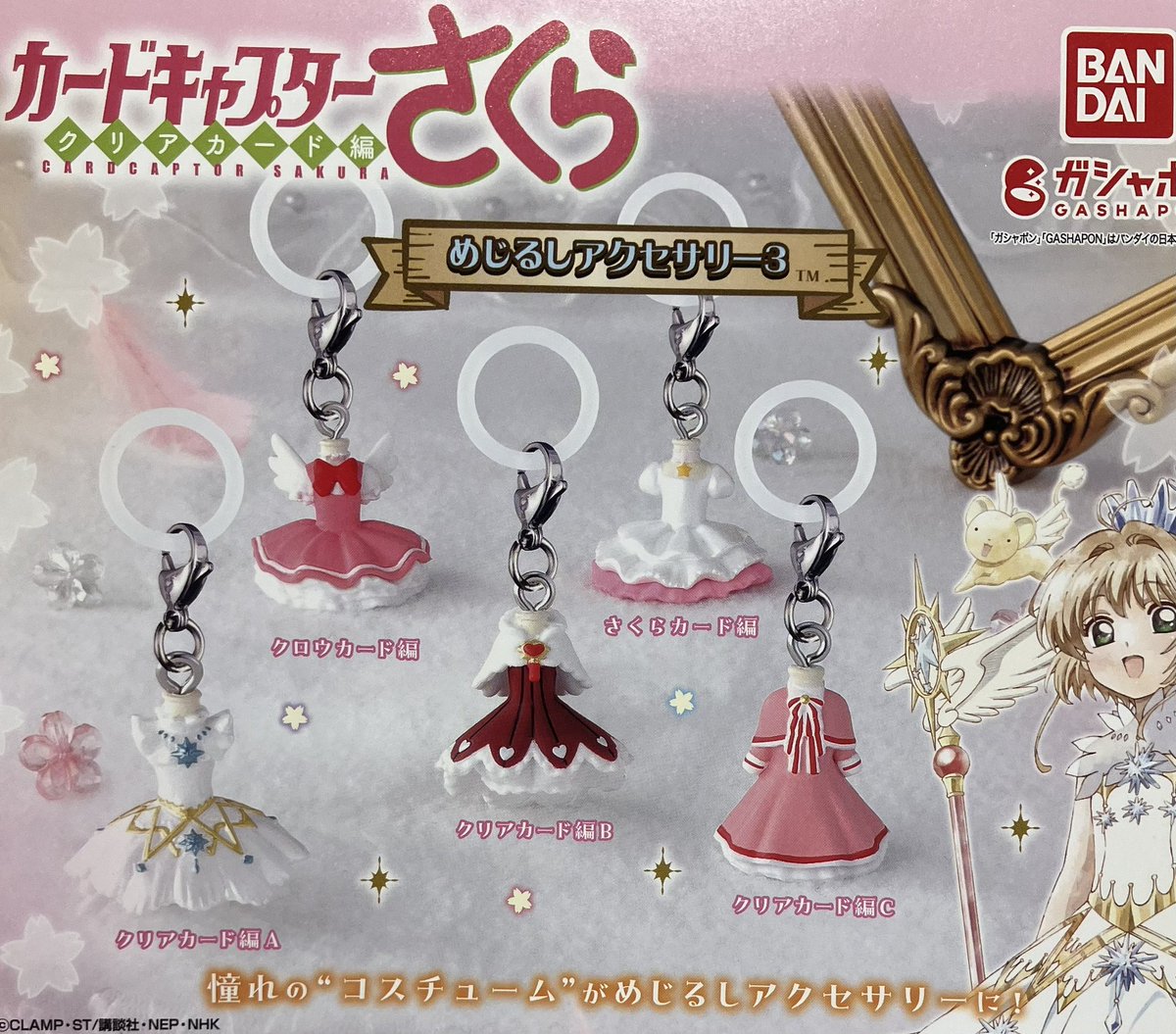 📣 5月20日(水)入荷情報📣 🌟カードキャプターさくら クリアカード編