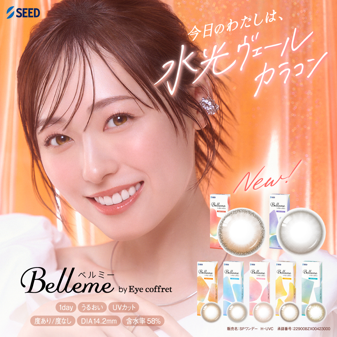 ♡まめみ♡様確認用♡ ベルミー【公式】 (@BellemeOfficial) / Posts / X