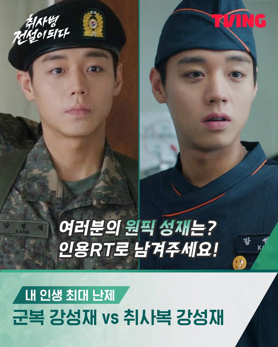 TVING 티빙 tweet media