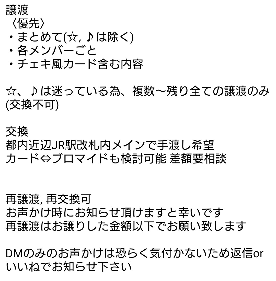 N_取引用 tweet media