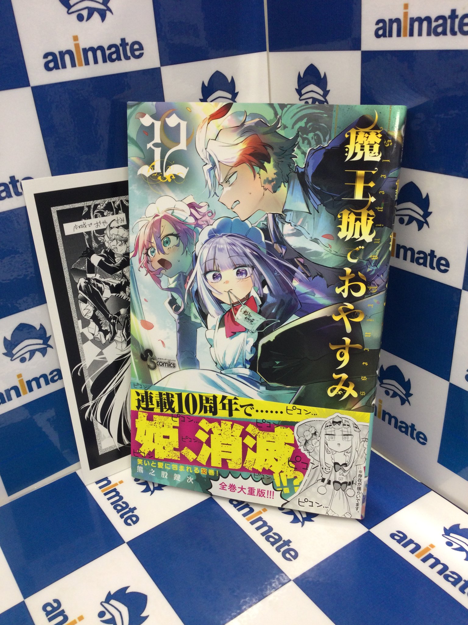 アニメイト池袋本店 on X: 