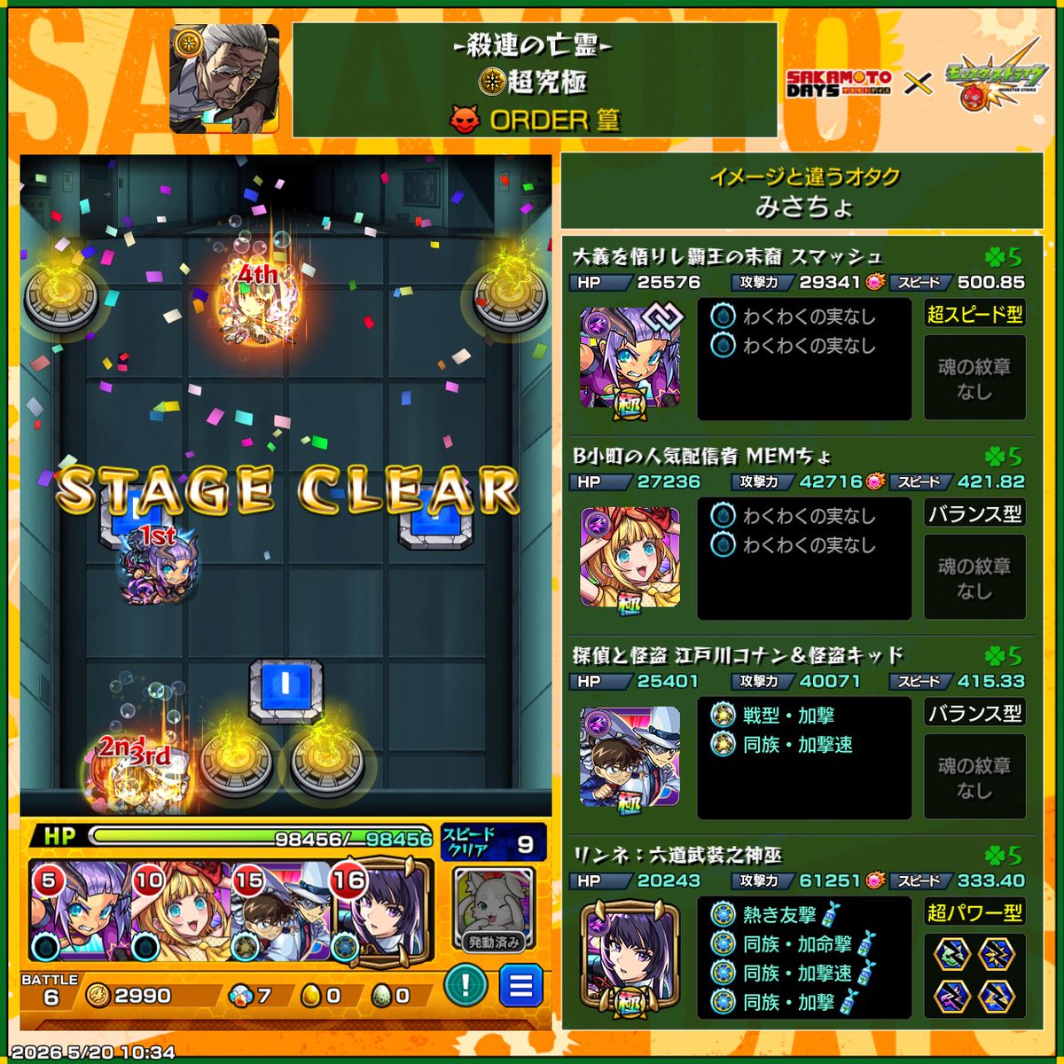 嬉里みさちょ🐰 tweet media