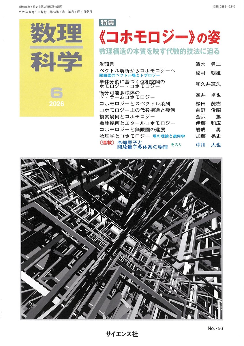 書泉_MATH (@rikoushonotana) / Posts / X