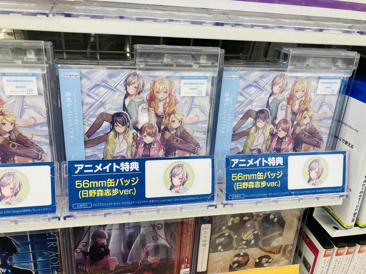 🎸商品情報🥁 【CD】『プロジェクトセカイ カラフルステージ! feat