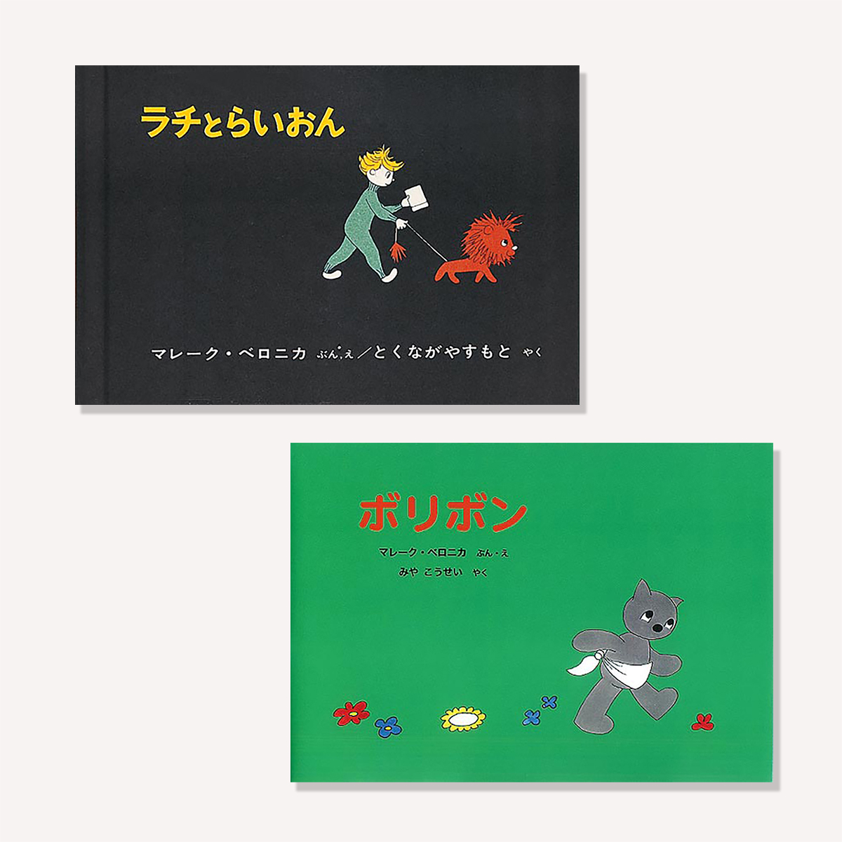 福音館書店 (@Fukuinkan_PR) / Posts / X