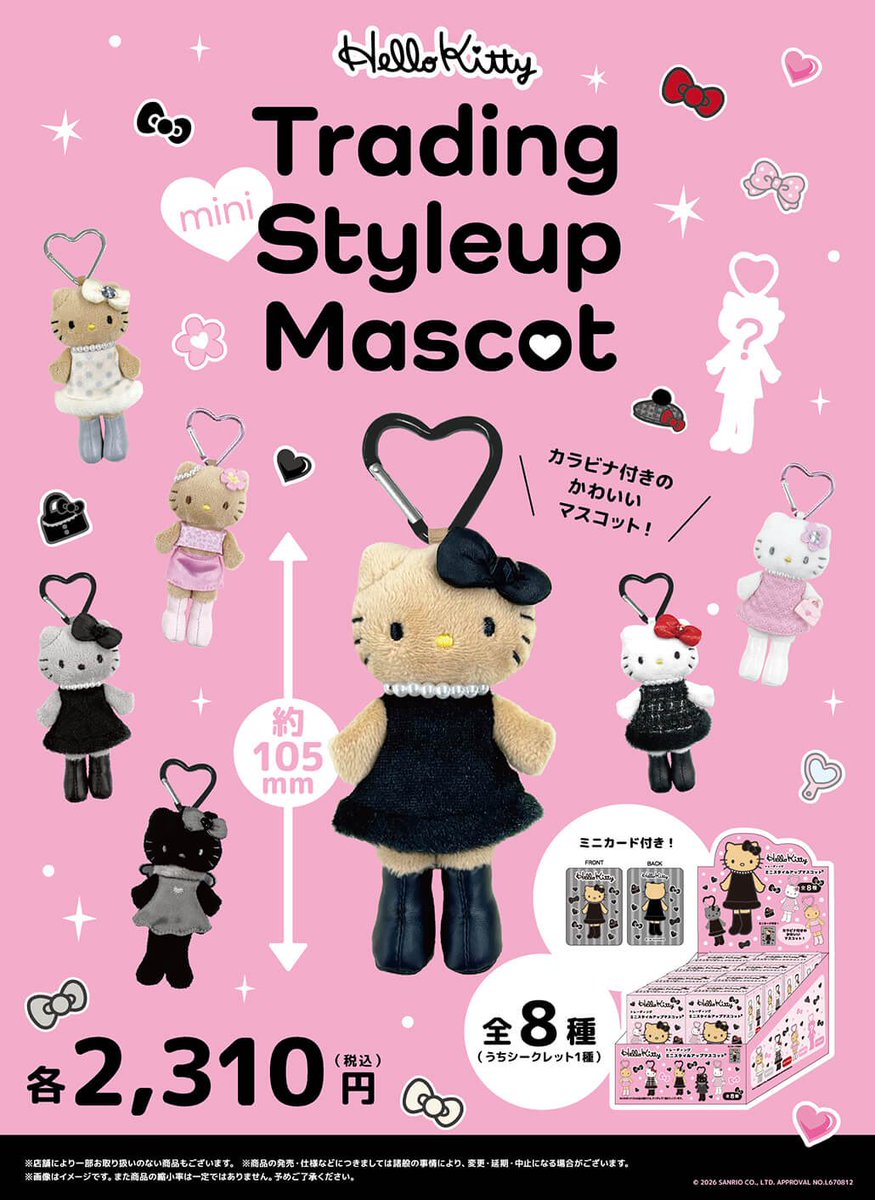Shinjuku The ハローキティ Kitty collection」が FANTASY 4/4（金）〜キデイランド26店舗に「HelloKitty マスコット Story キーホルダー・アクリルキーホルダー