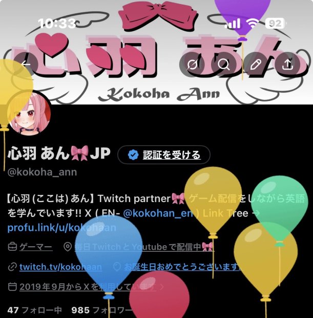心羽 あん🎀JP tweet media