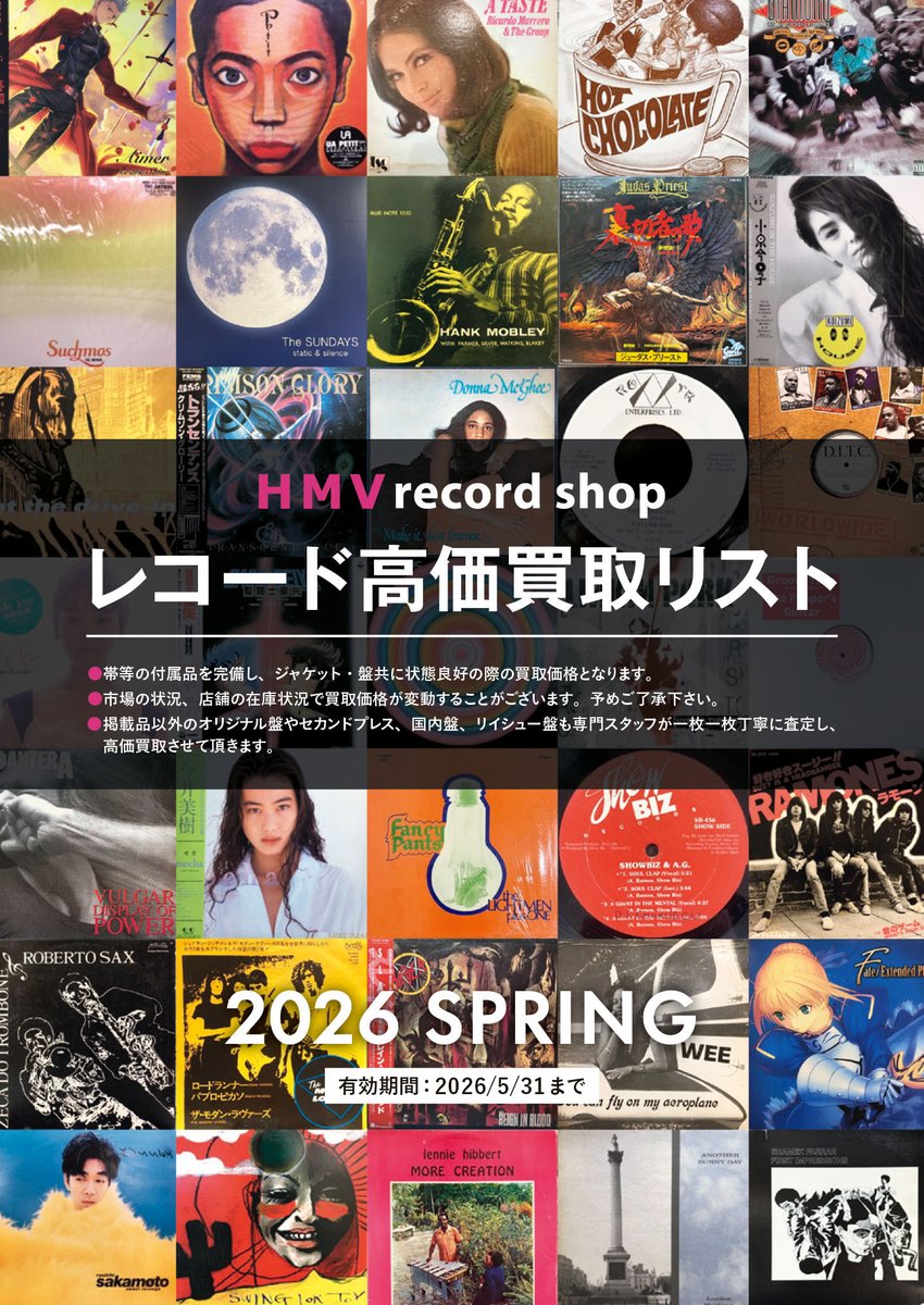 高価買取リスト配布中 ／ 【SOUL/RARE GROOVE】 【近年SOUL/HIP HOP
