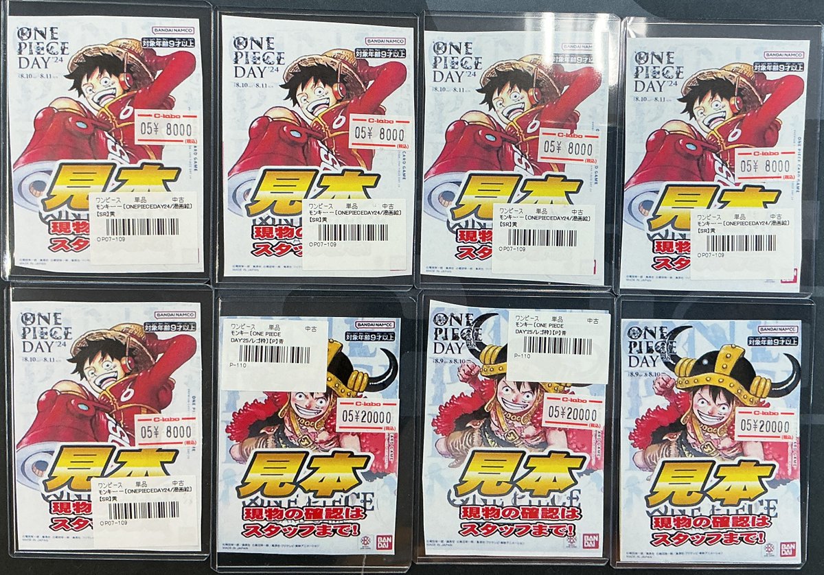 -ONE PIECE DAY'24- 3セット PREMIUM BANDAI プレミアムカードコレクション - ONE PIECE DAY'24