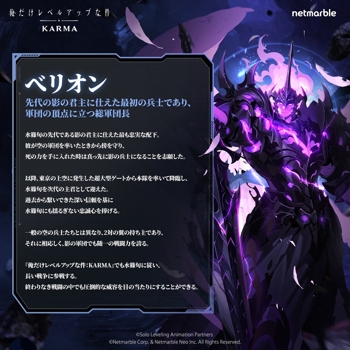 【公式】俺だけレベルアップな件:KARMA tweet media