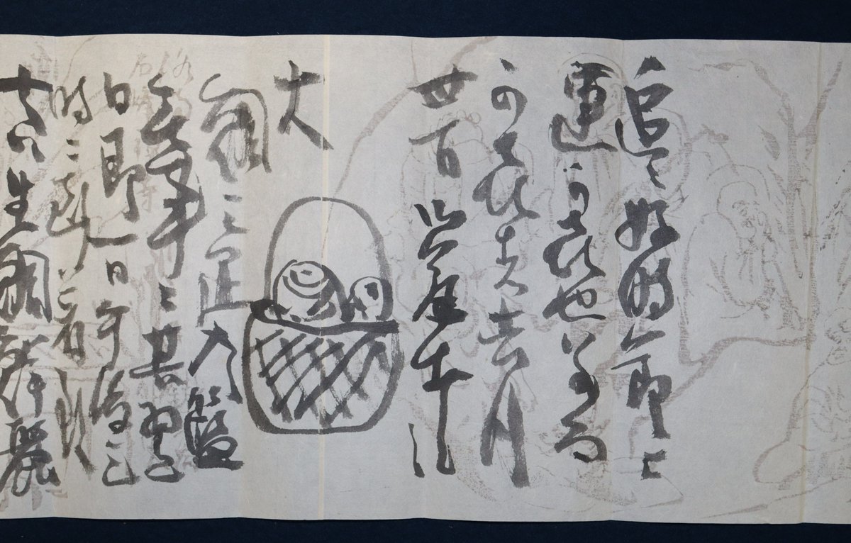 書画で知られた富岡鉄斎の書簡(1911年4月2日付)です。鯛を贈ってくれた
