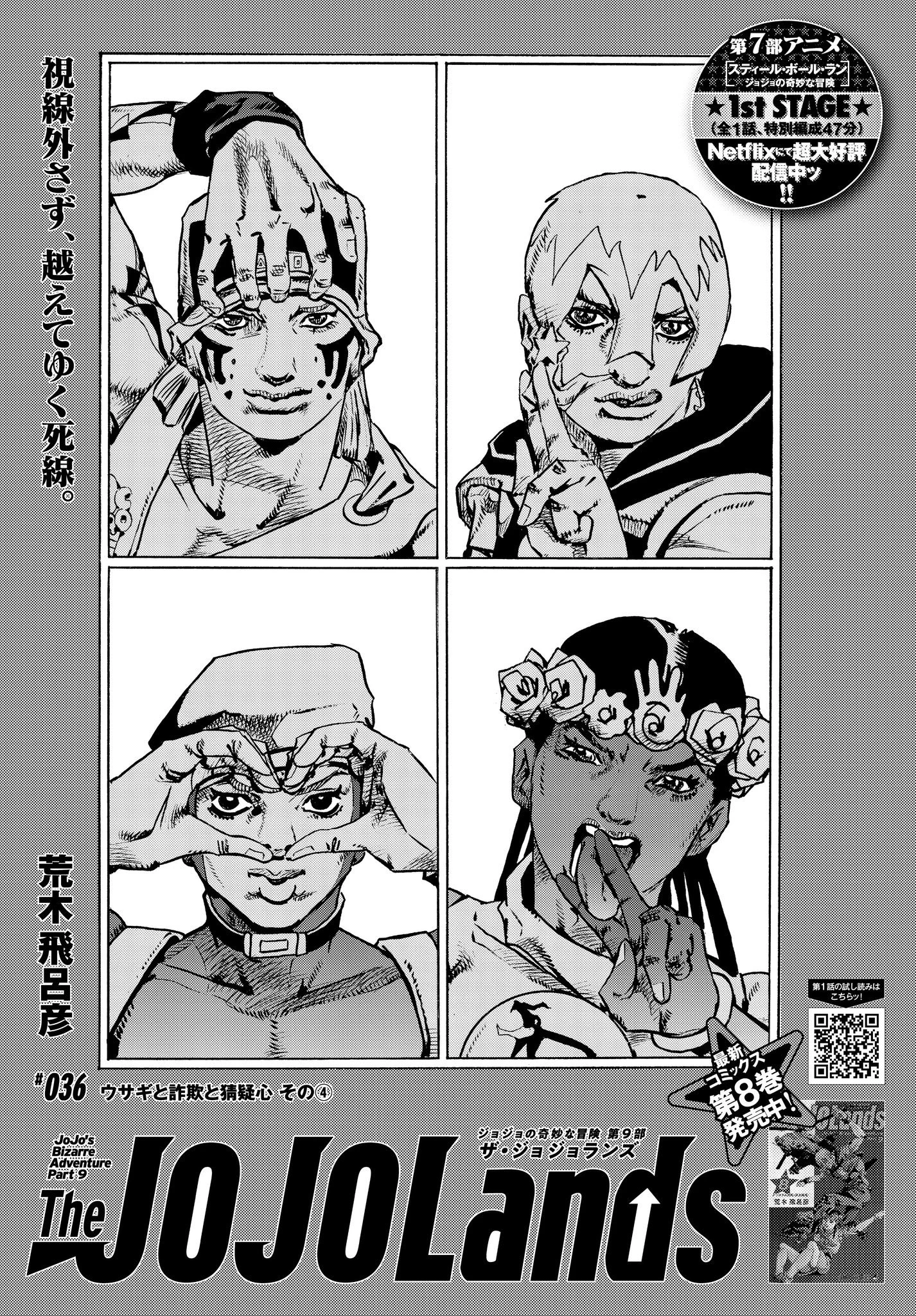 新品自宅保管品 ウルトラジャンプ2013年1月号 ジョジョ ジョジョの奇妙な冒険 公式 on X: 