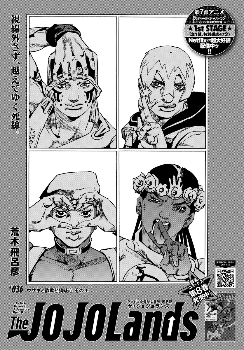 ジョジョの奇妙な冒険 公式 on X: 