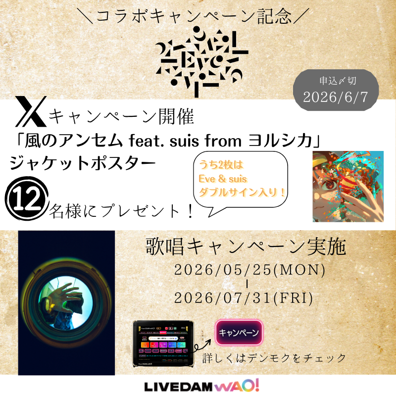 DAM公式 tweet media