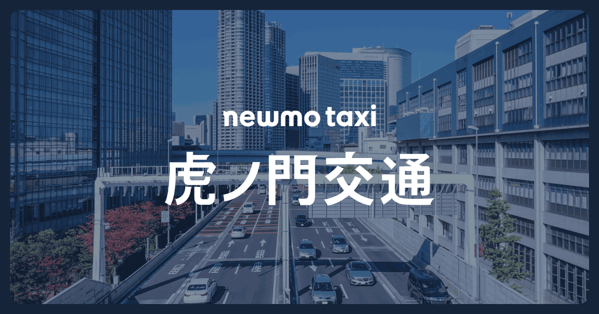 newmo 移動で地域をカラフルに tweet media
