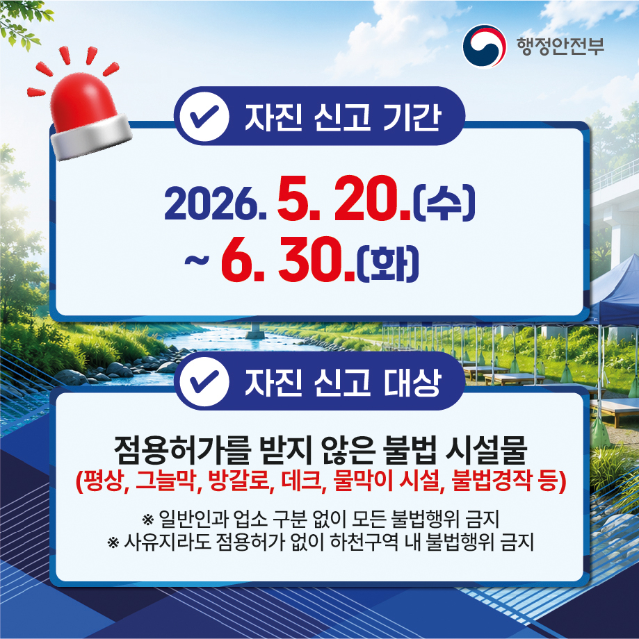 행정안전부 tweet media