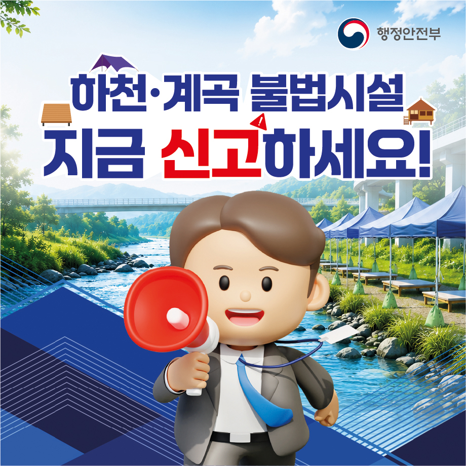 행정안전부 tweet media