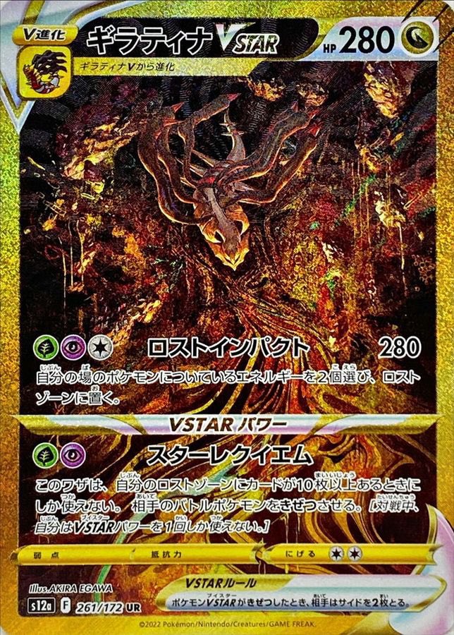 アビスアイ収録『メガダークライex SAR』 注目すべきは『Illus.AKIRA