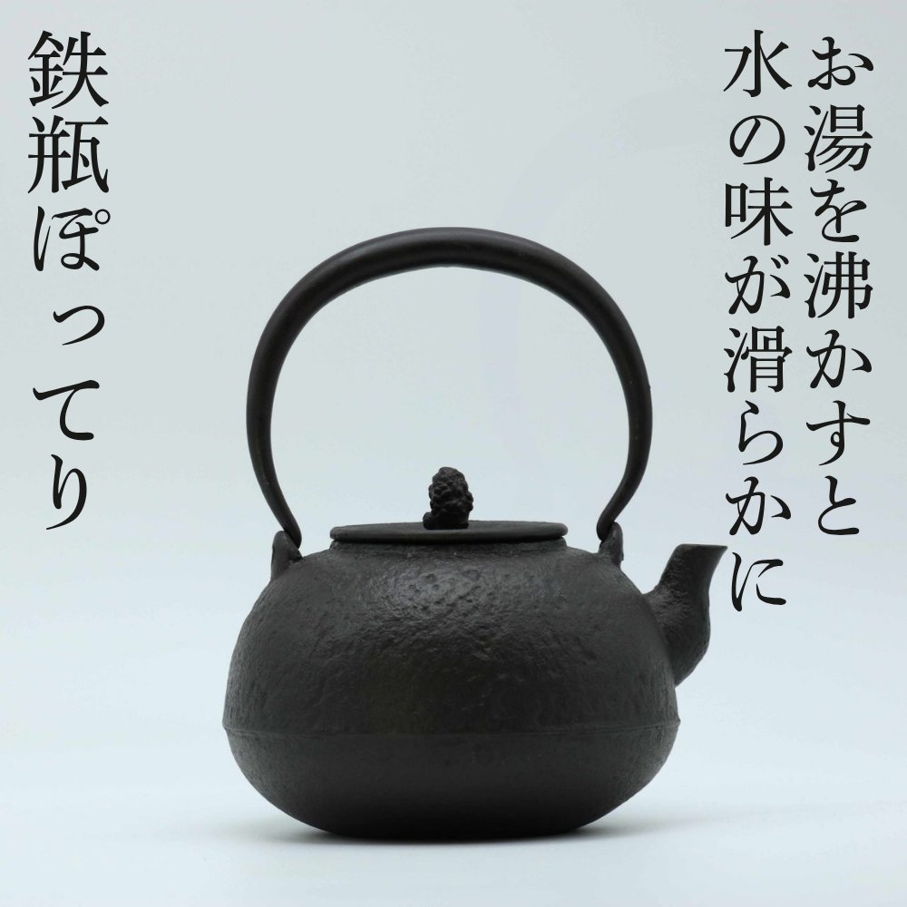 ⛰️第70回 とっておきの山形展 in 日本橋三越🍒 <あらい工房 > 📌鉄瓶