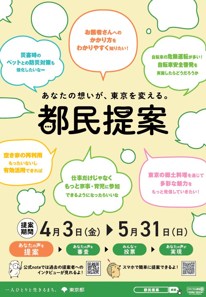 豊島区 tweet media