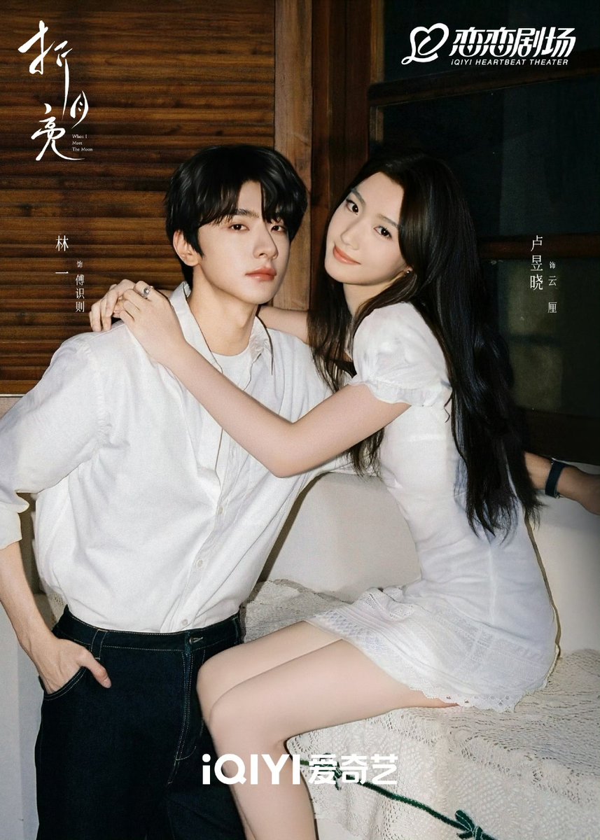zheyueliang's tweet photo. 🌙 260520 | #折月亮 - WIMTM Update  

#WhenIMeetTheMoon shares a new poster for 520 Day! ❤️

"Finally, the moon into the arms."

#LinYi #林一 #LuYuxiao #卢昱晓 https://t.co/ptXMnoayxr