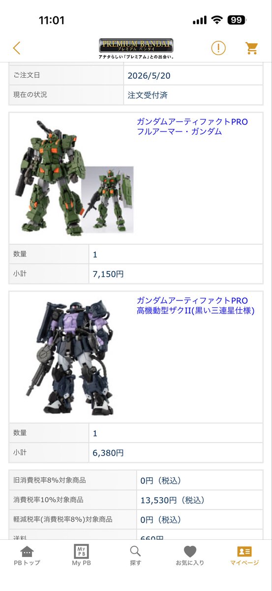 ☆はぴろろ☆様確認用 ちょっと迷ったけどポチっちゃいました😅 本当はRGやMGのキットで