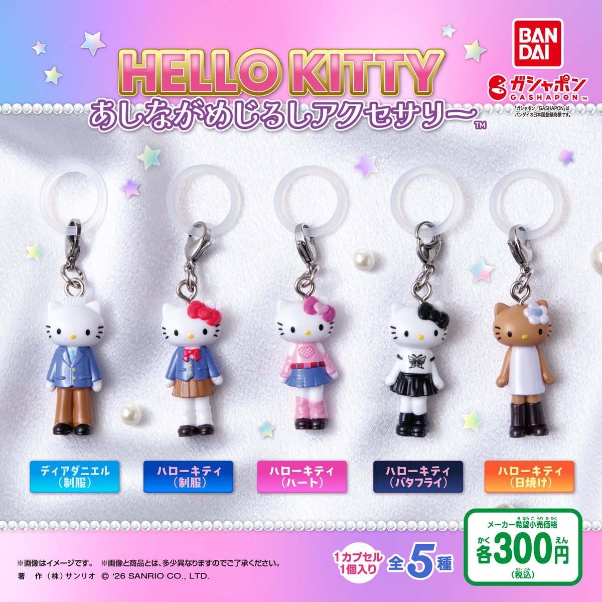 サンリオ【公式】 (@sanrio_news) / Posts / X