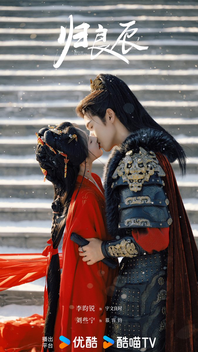 jiaolin24's tweet photo. #SeaOfNoReturn weibo updates new post 💚

Snow swirls with the wind as two figures linger atop the city walls.

Riding thousands of miles for love,
a deep kiss becomes proof of their true hearts.

#LiYunrui https://t.co/jRUD9sTooX