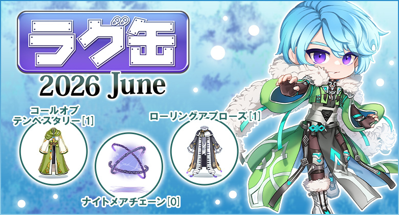 ラグナロクオンライン　ポリン缶 ラグ缶2025 June | ラグナロクネットストア | ラグナロクオンライン その他
