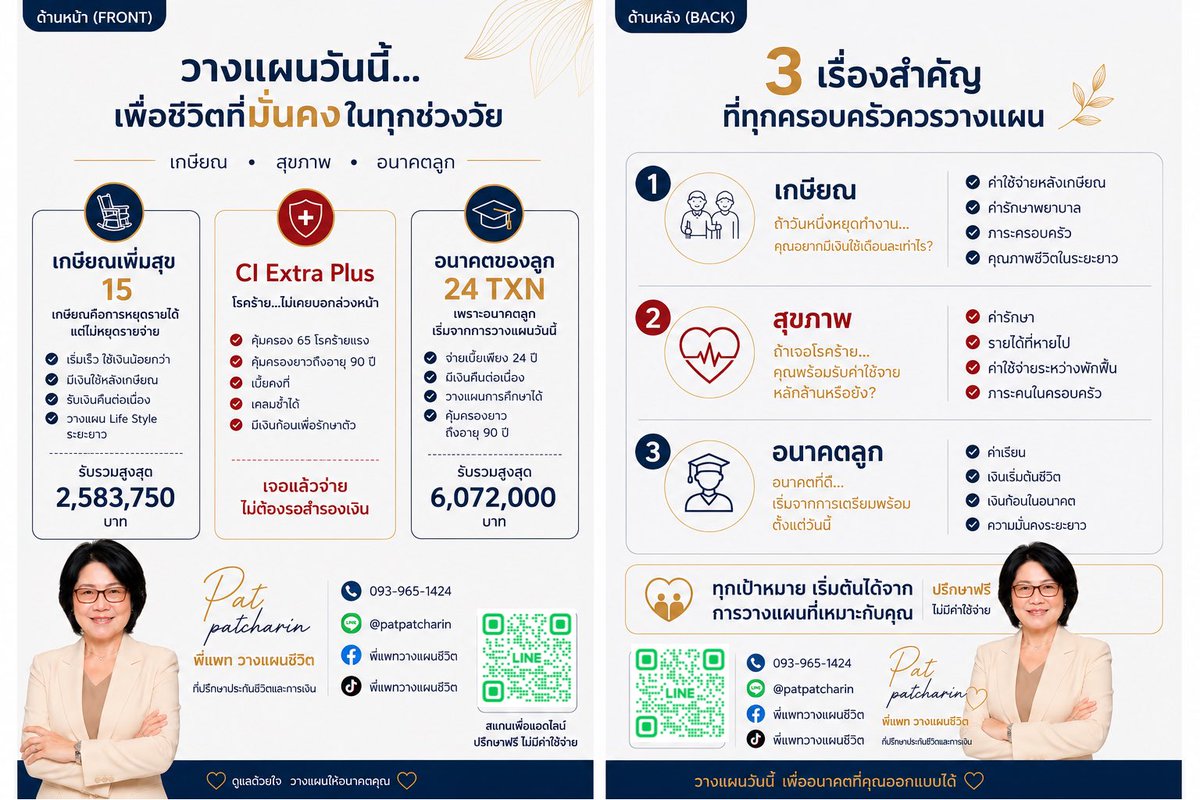 Patbeloved's tweet photo. “3 เรื่องสำคัญ  ที่ทุกครอบครัวควรวางแผน”❤️

✅“…เกษียณ…”
✅“…สุขภาพ…”
✅“…อนาคตลูก…”

“ทุกเป้าหมาย เริ่มต้นได้จากการวางแผนที่เหมาะกับคุณ”❤️💯❤️

📍สนใจออกแบบวางแผน
 กดลิงค์ได้เลยคะ  🔗 https://t.co/MY5xfvfU0J

#พี่แพทวางแผนชีวิต #ChubbLife #lifebydesign #ชีวิตออกแบบได้ https://t.co/LTEFPrEbng
