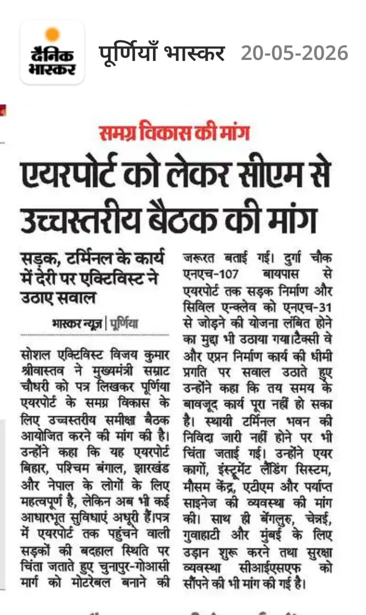 Vijay Kumar Shreevastava tweet media