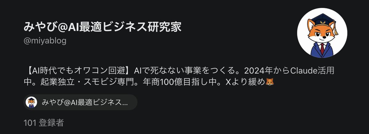サブスタ購読者100人達成しました。 直近1日＋8〜10人。 特にXから積極