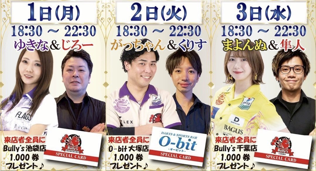 まよんぬ🎯ダーツプロ(森田真結子) tweet media